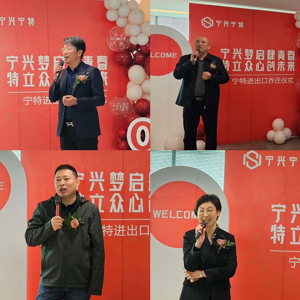 5 閻總，陳總，趙總，沈總講話.jpg